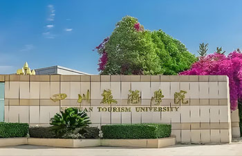 四川旅游学院